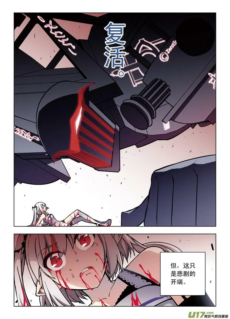 Episode50 绝望循环 第4页