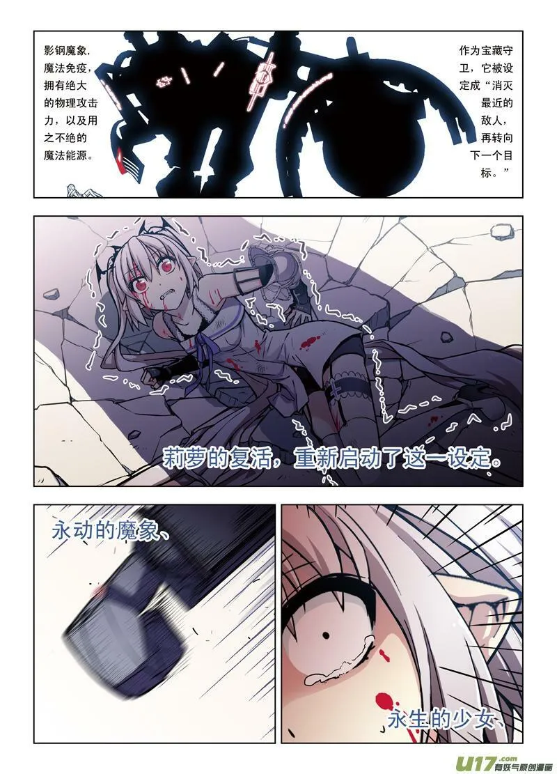 Episode50 绝望循环 第5页