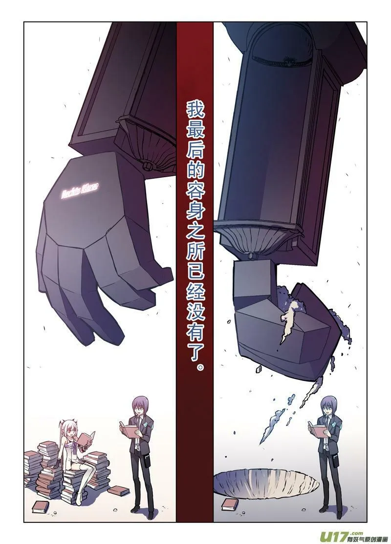 Episode50 绝望循环 第10页