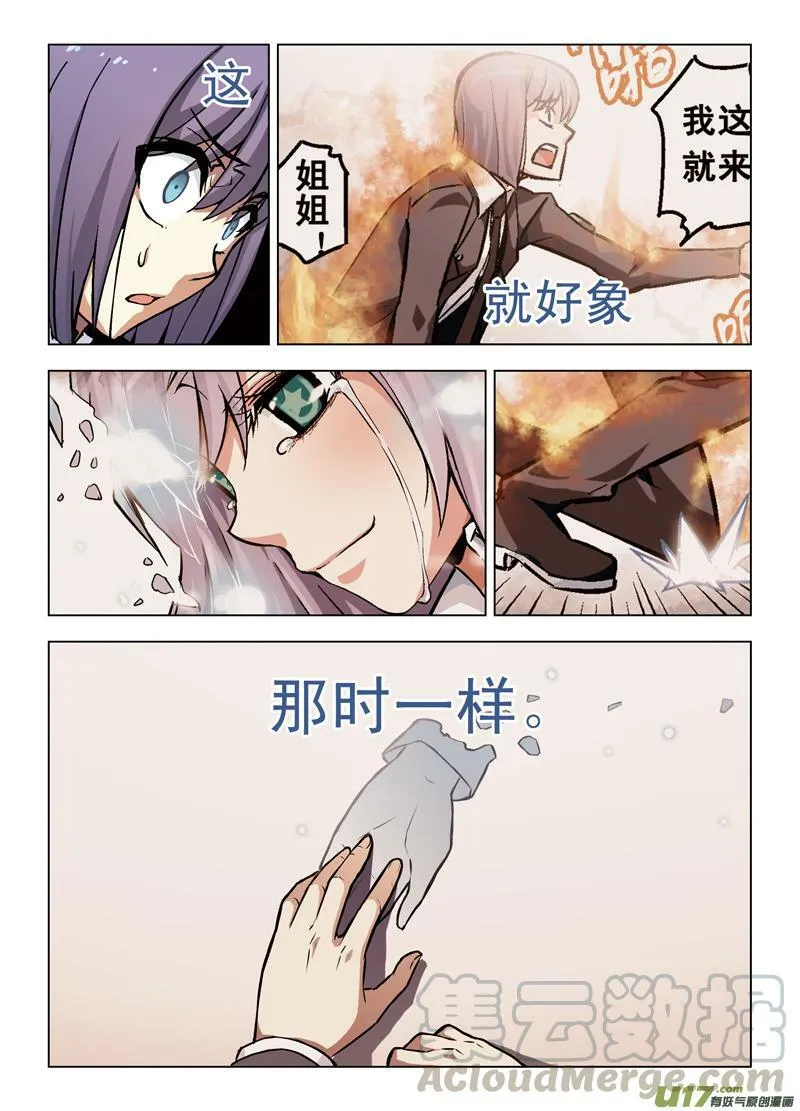 Episode50 绝望循环 第11页