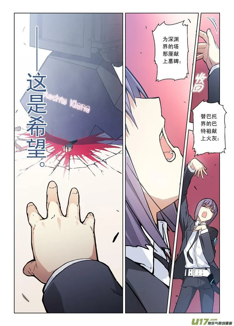 Episode50 绝望循环 第15页