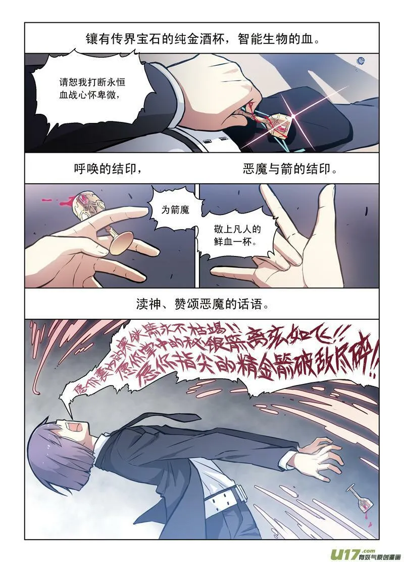Episode50 绝望循环 第16页