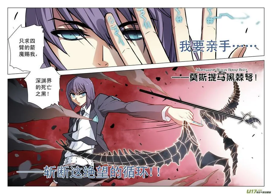 Episode50 绝望循环 第17页