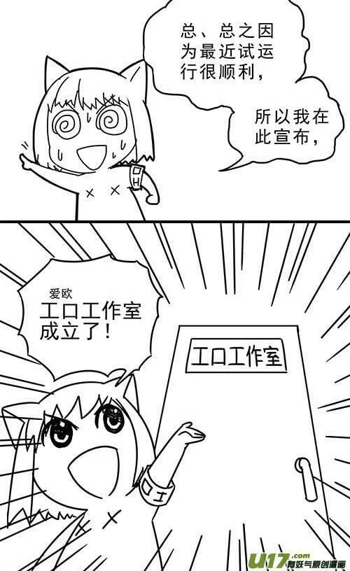 工（ai）口（ou）工作室【Aside】 第10页