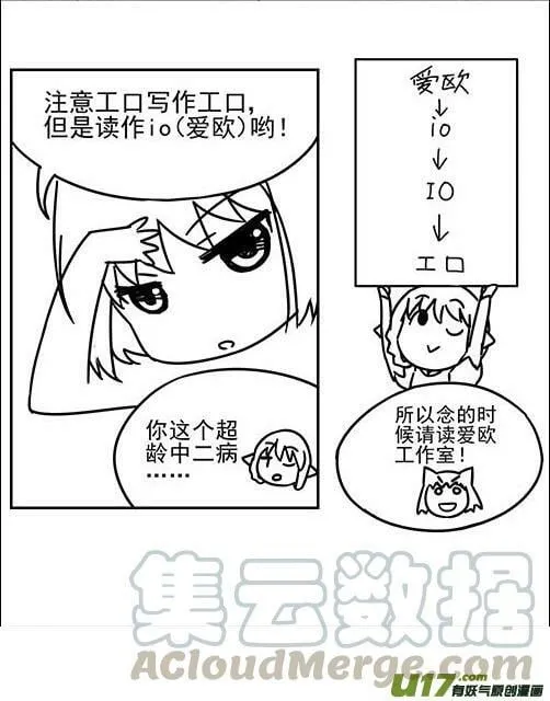 工（ai）口（ou）工作室【Aside】 第11页
