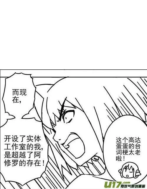 工（ai）口（ou）工作室【Aside】 第13页