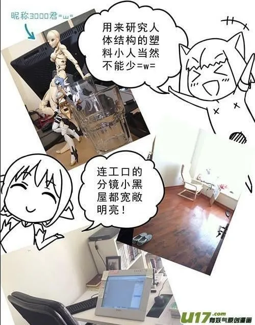 工（ai）口（ou）工作室【Aside】 第16页