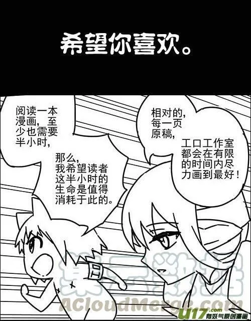 工（ai）口（ou）工作室【Aside】 第21页