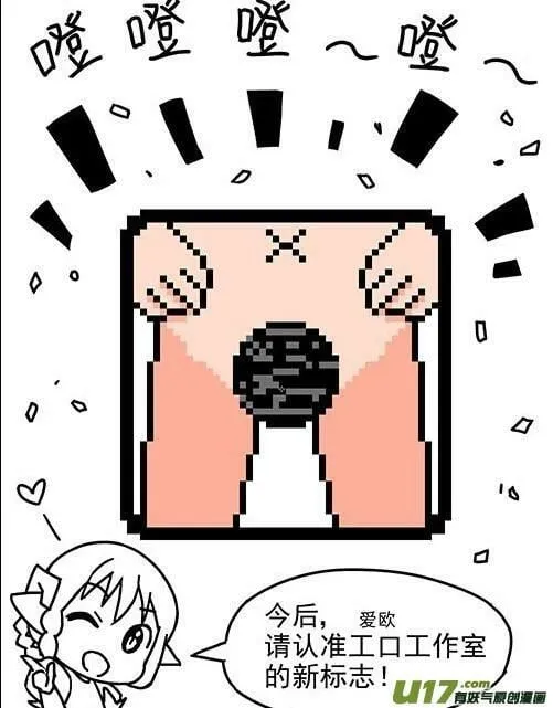 工（ai）口（ou）工作室【Aside】 第25页