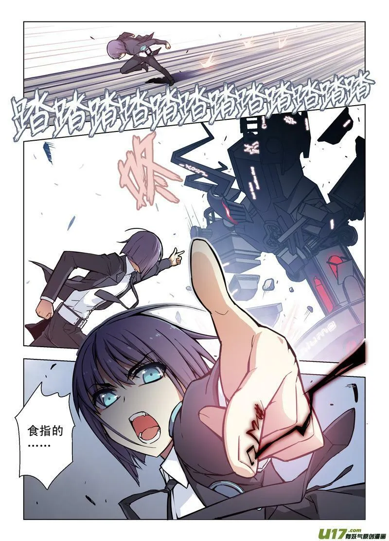 Episode51 黑色晨星 第2页
