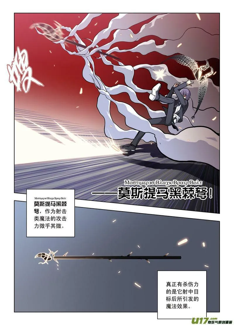 Episode51 黑色晨星 第3页