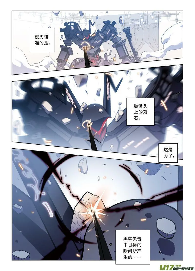 Episode51 黑色晨星 第10页