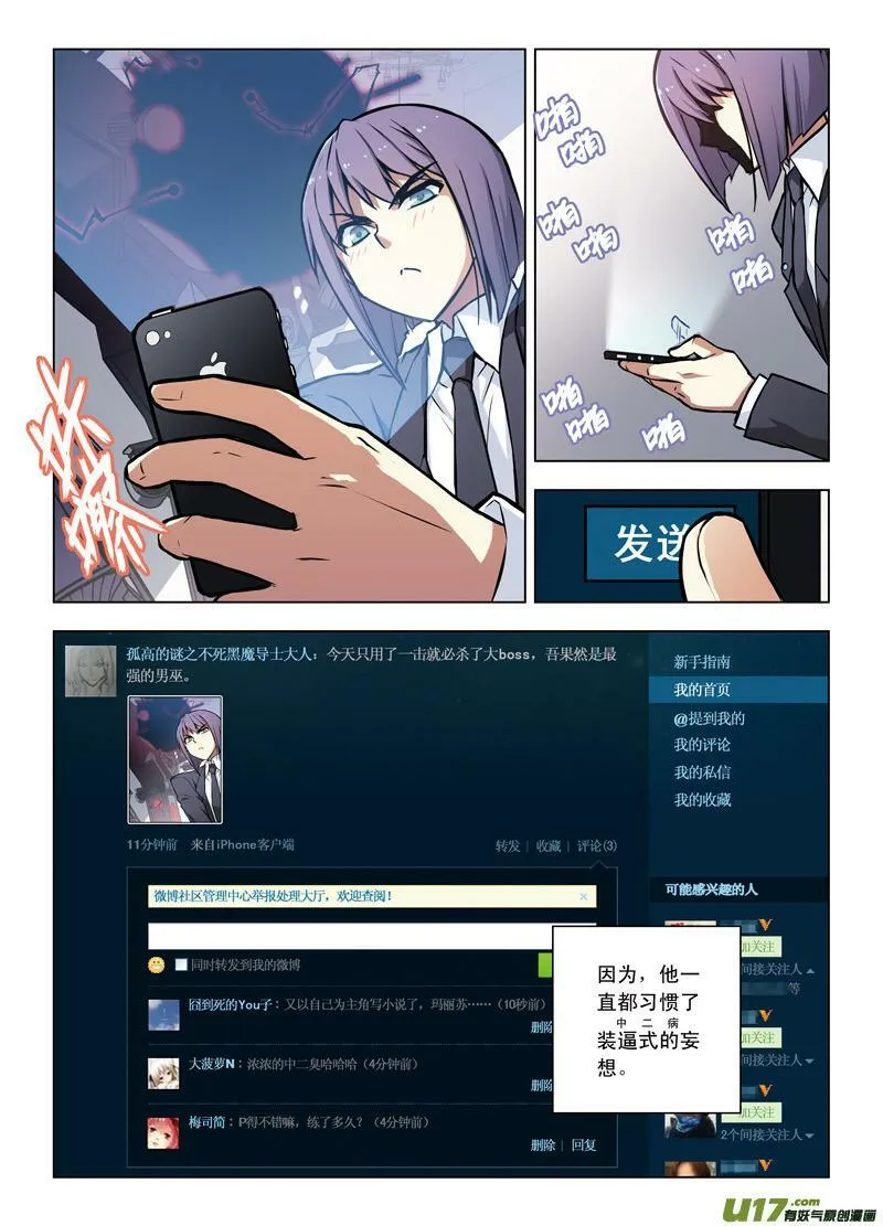Episode51 黑色晨星 第14页