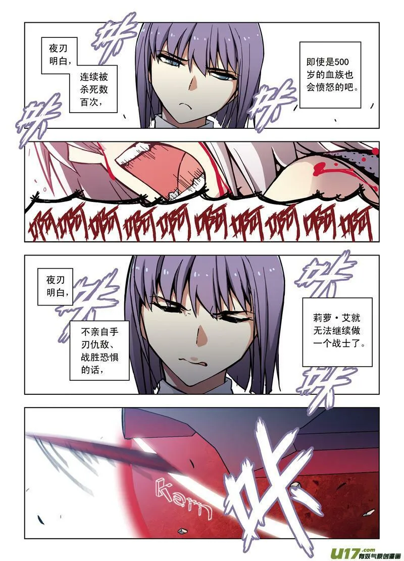 Episode51 黑色晨星 第19页