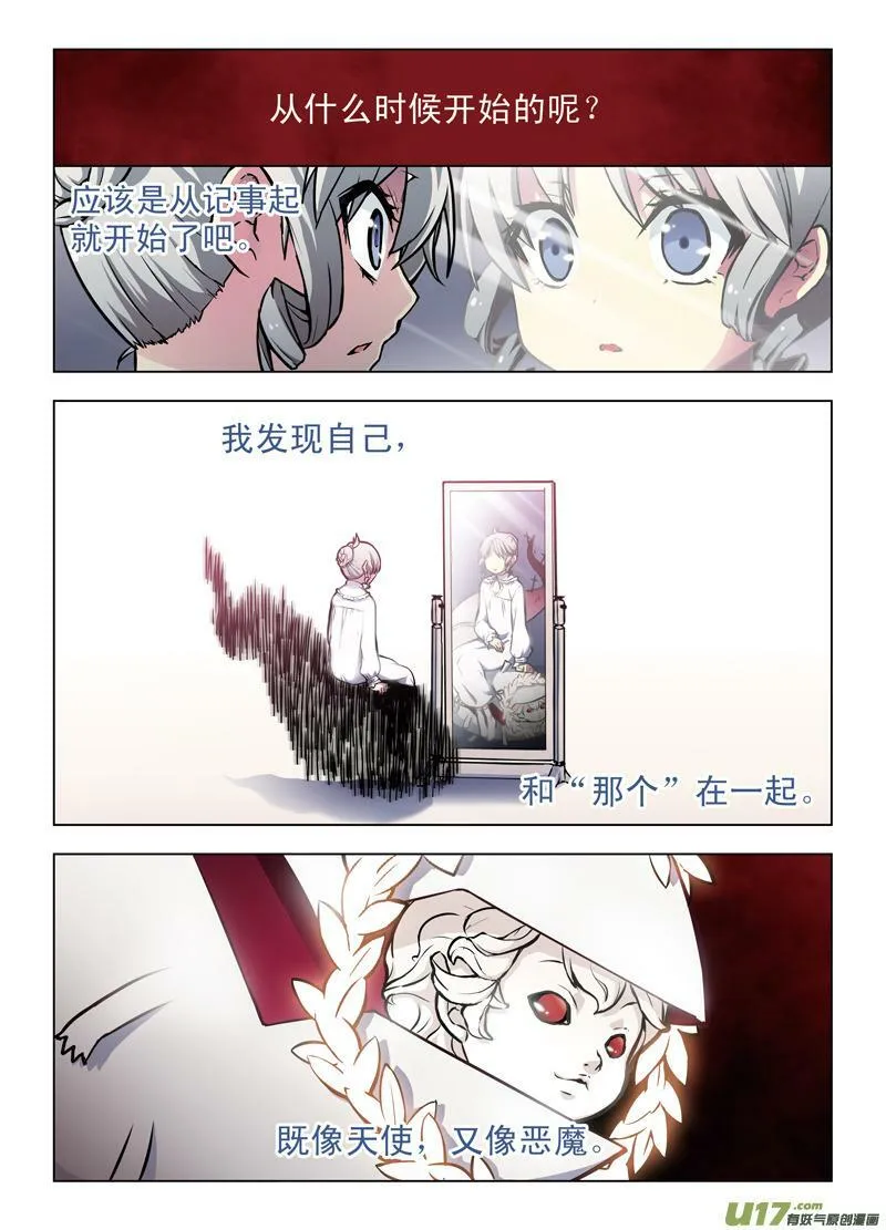 Episode52 吾为何铸（上） 第17页