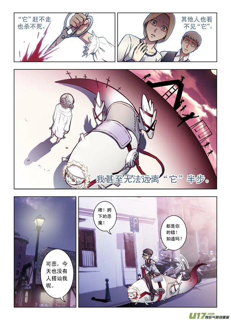 Episode53 吾为何铸（下） 第3页