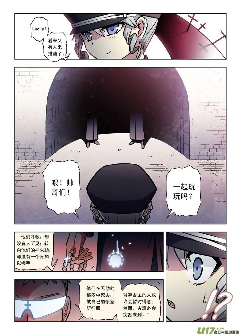 Episode53 吾为何铸（下） 第4页