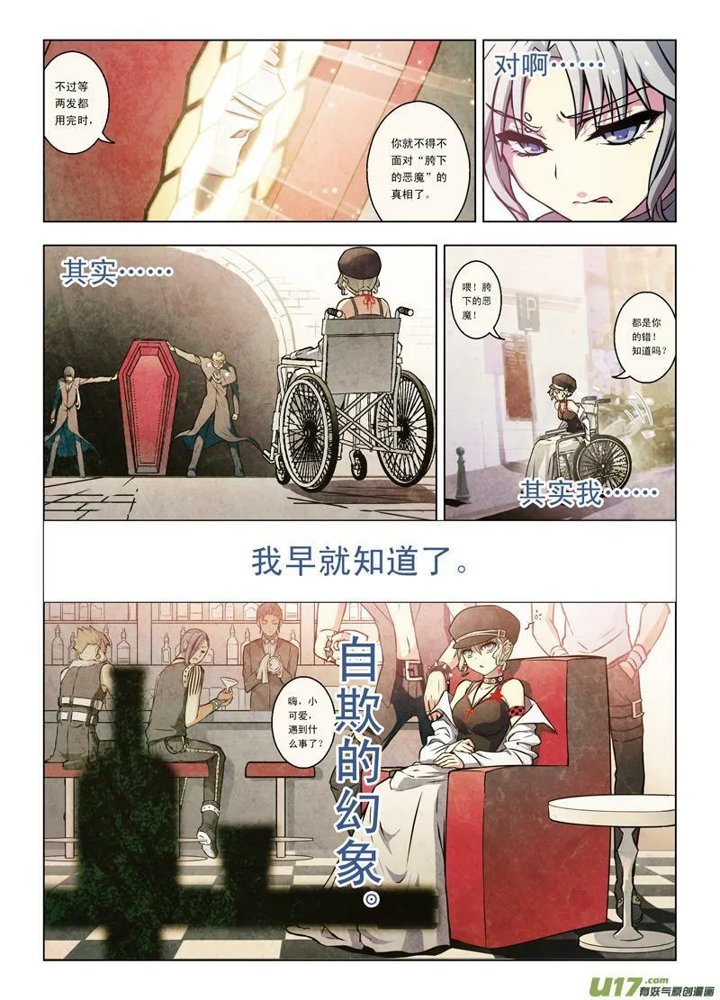 Episode53 吾为何铸（下） 第14页