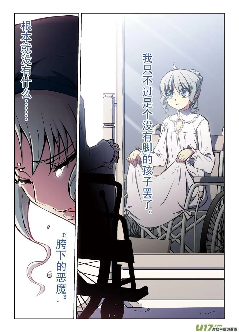 Episode53 吾为何铸（下） 第15页