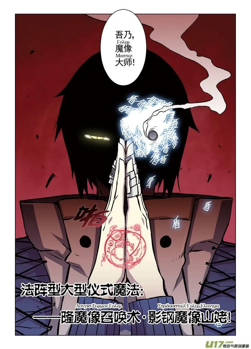 Episode54 噬巫礼葬I 第15页