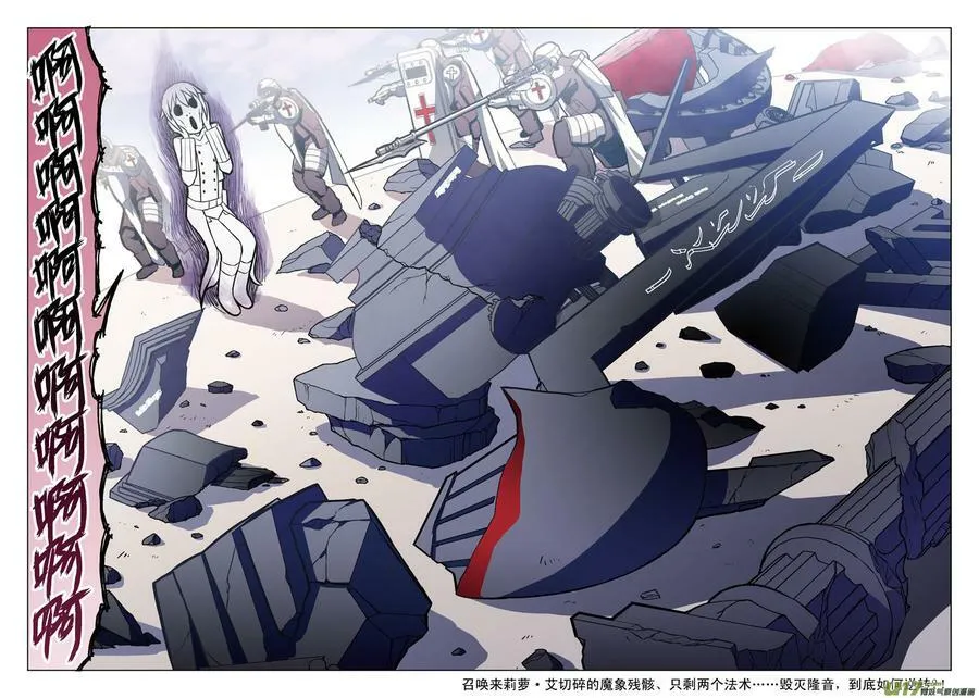 Episode54 噬巫礼葬I 第18页