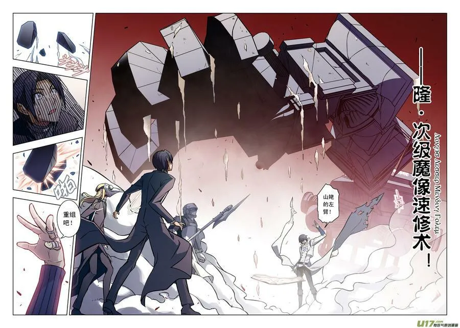 Episode55 噬巫礼葬II 第9页