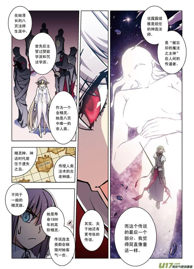 Episode56 噬巫礼葬 III 第13页