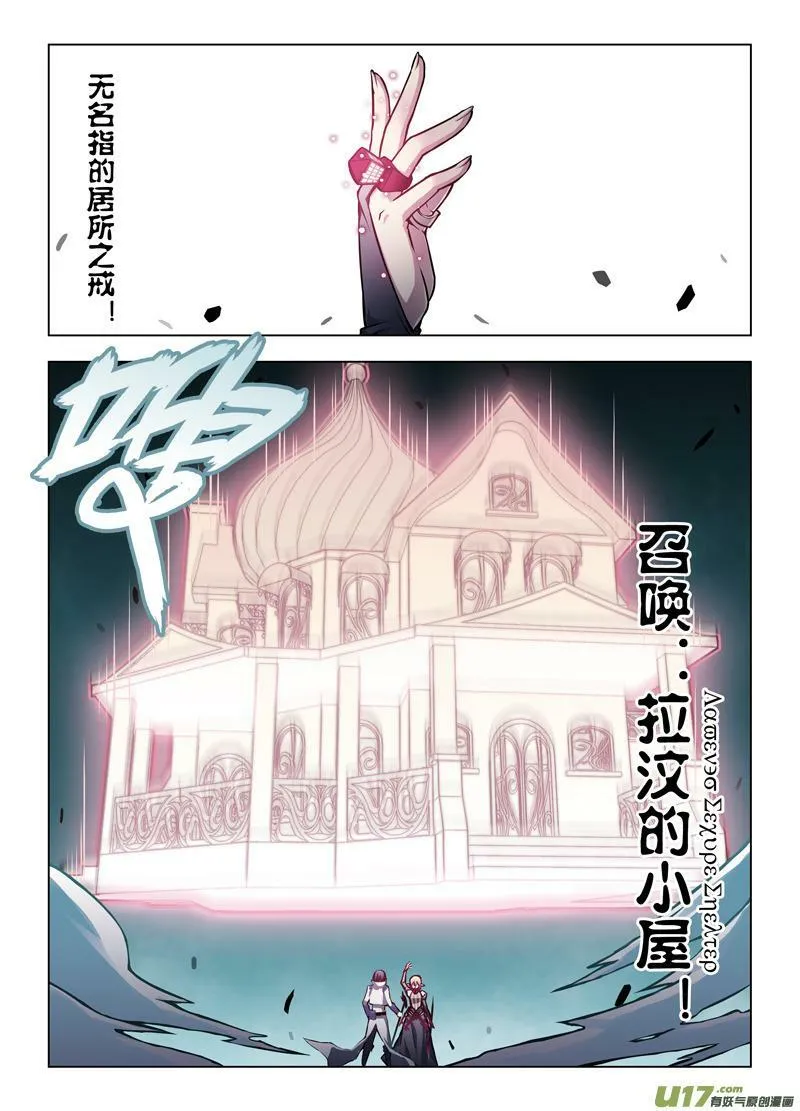 Episode57 噬巫礼葬 IV 第9页