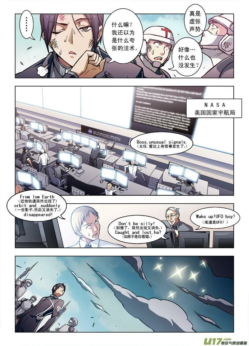 Episode57 噬巫礼葬 IV 第13页