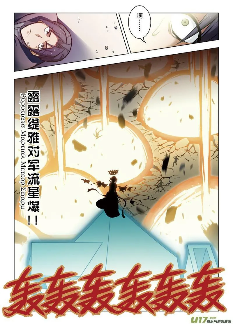 Episode57 噬巫礼葬 IV 第15页