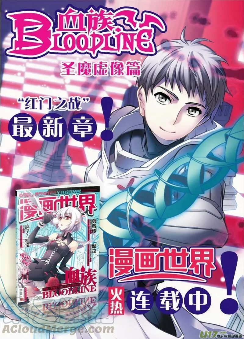 Episode57 噬巫礼葬 IV 第21页