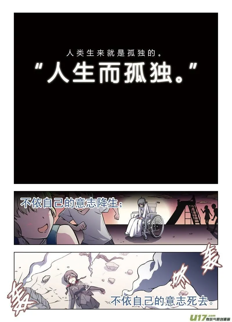 Episode57 噬巫礼葬 IV 第23页