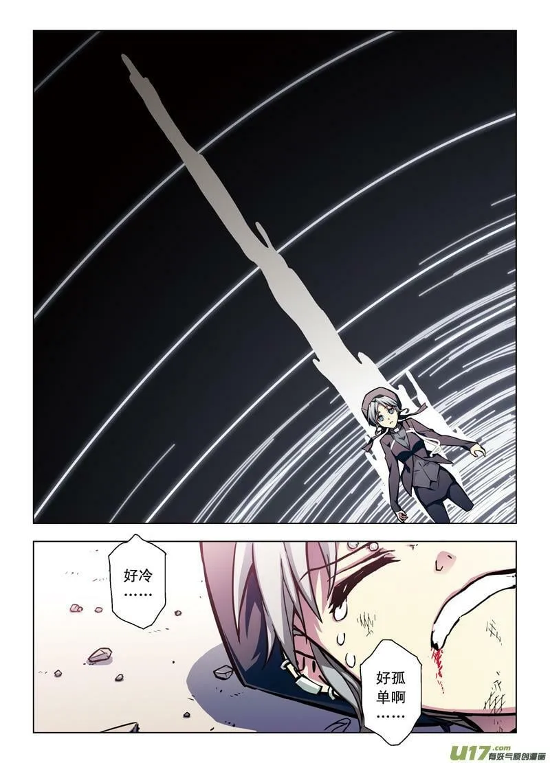 Episode58 降临的神 第7页