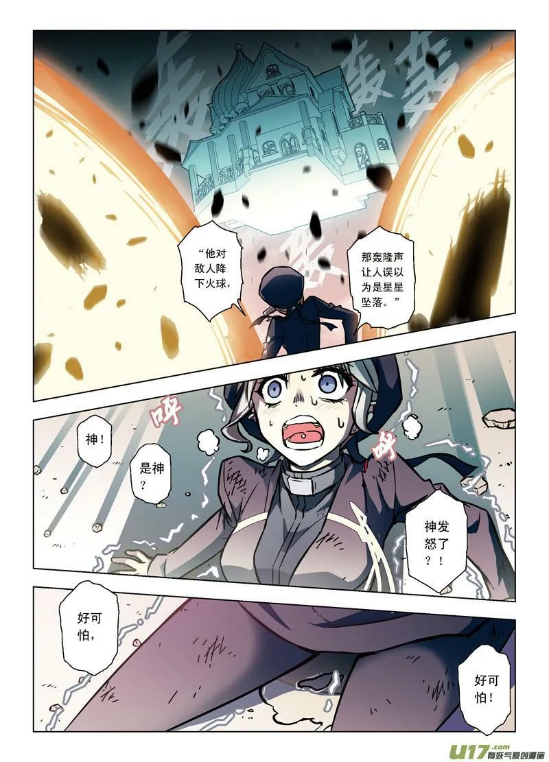 Episode58 降临的神 第10页