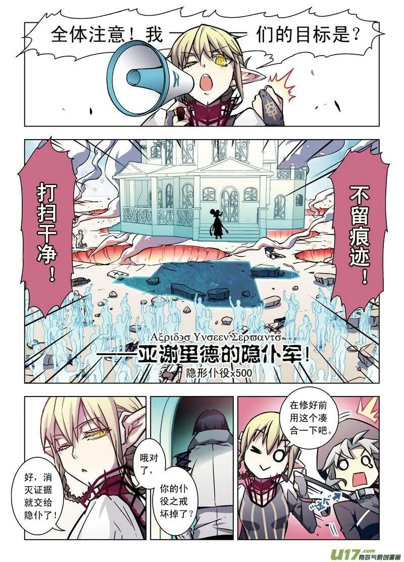 Episode58 降临的神 第15页