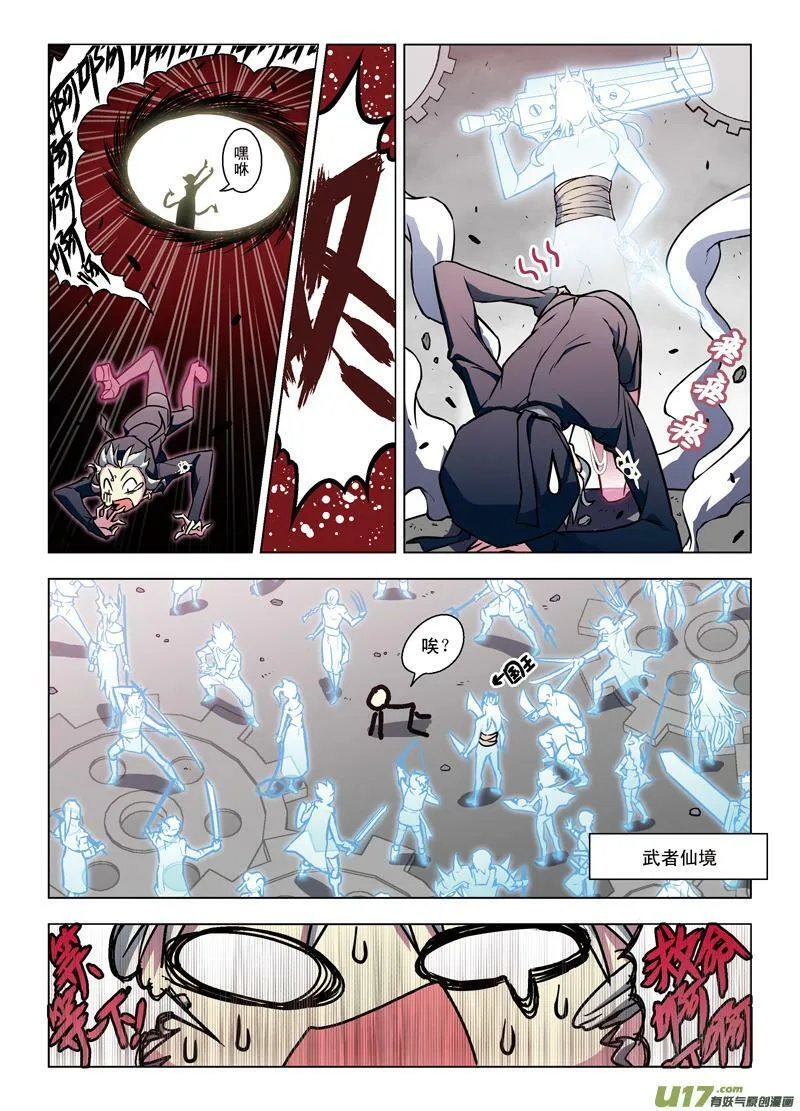 Episode58 降临的神 第16页