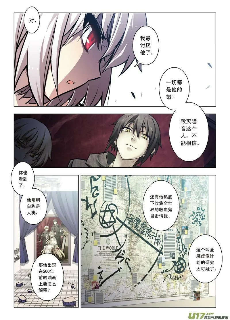 Episode59 他＆她（上） 第3页