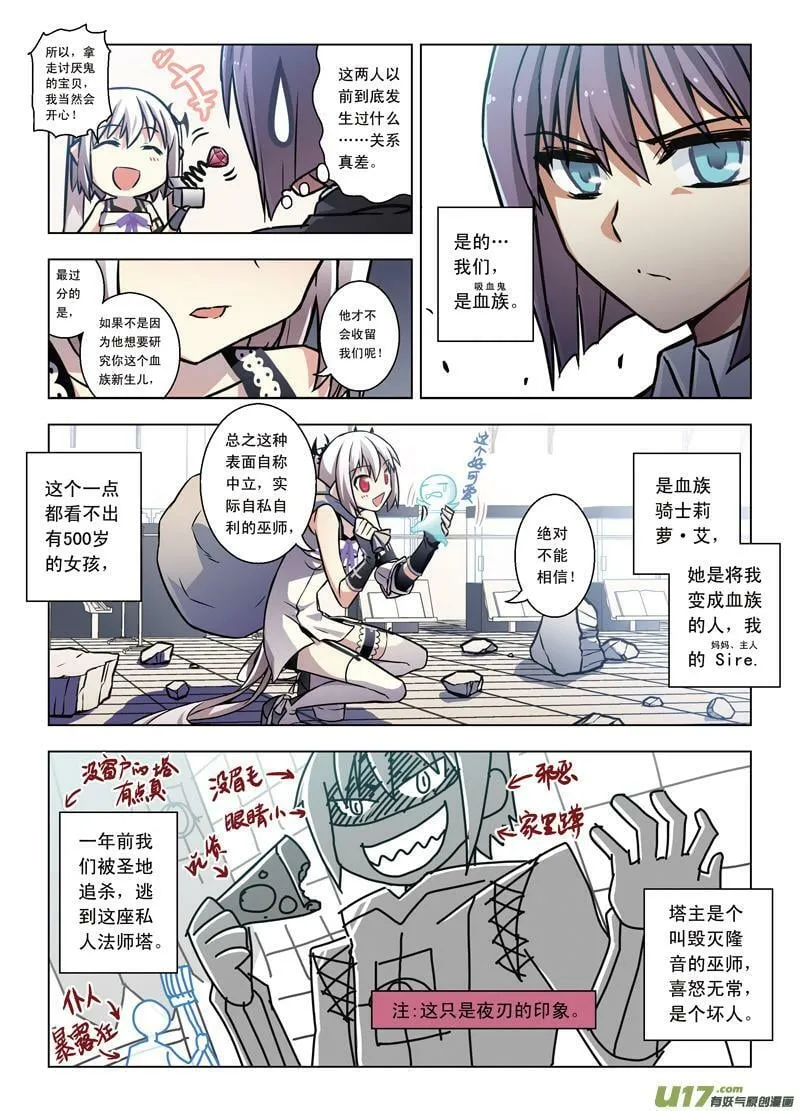 Episode59 他＆她（上） 第4页