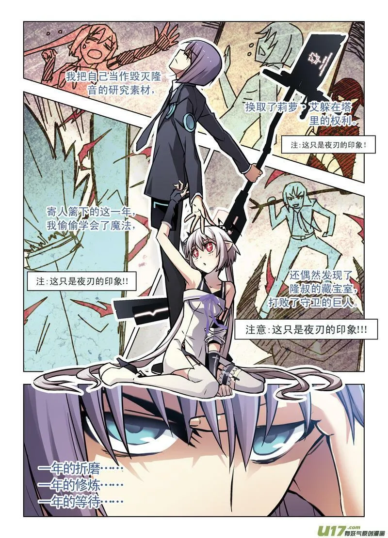 Episode59 他＆她（上） 第5页
