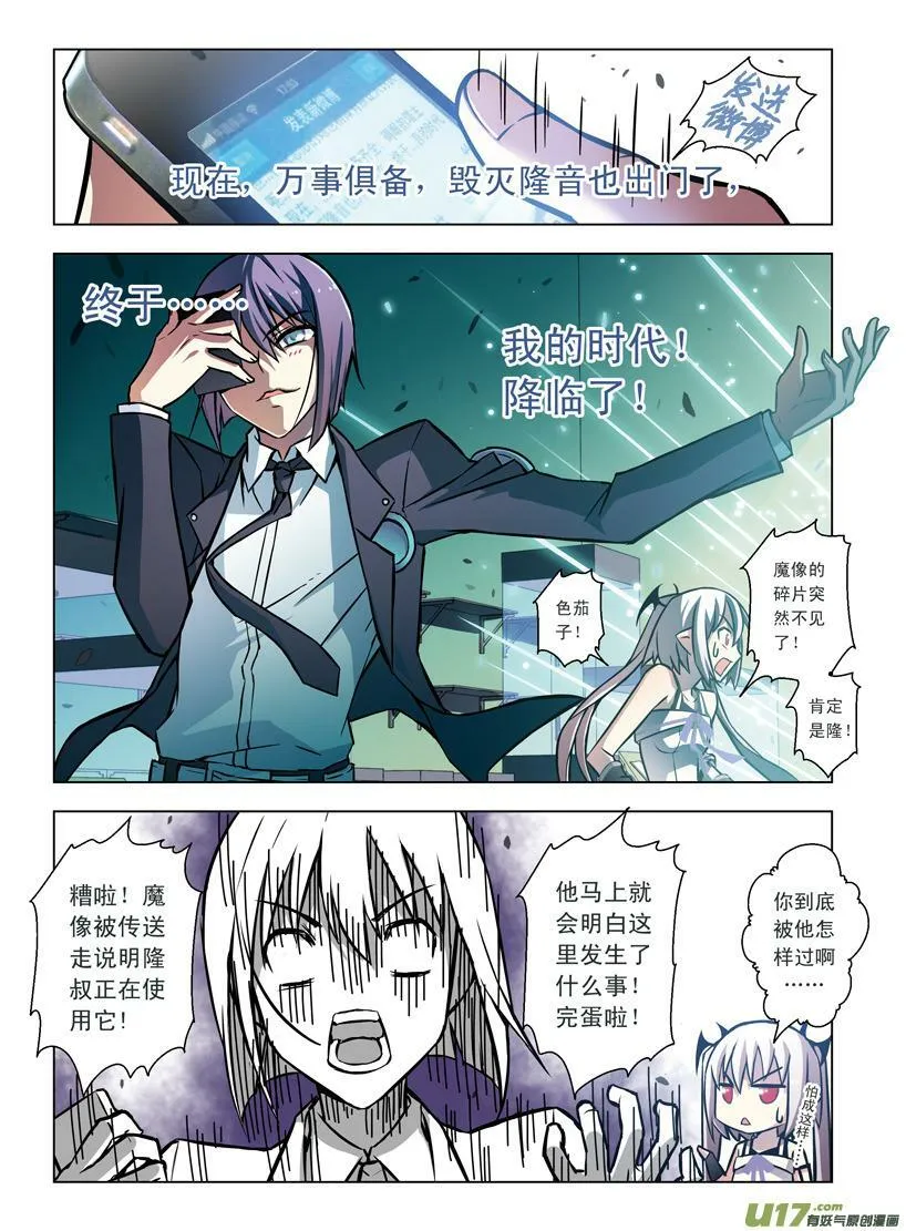 Episode59 他＆她（上） 第6页