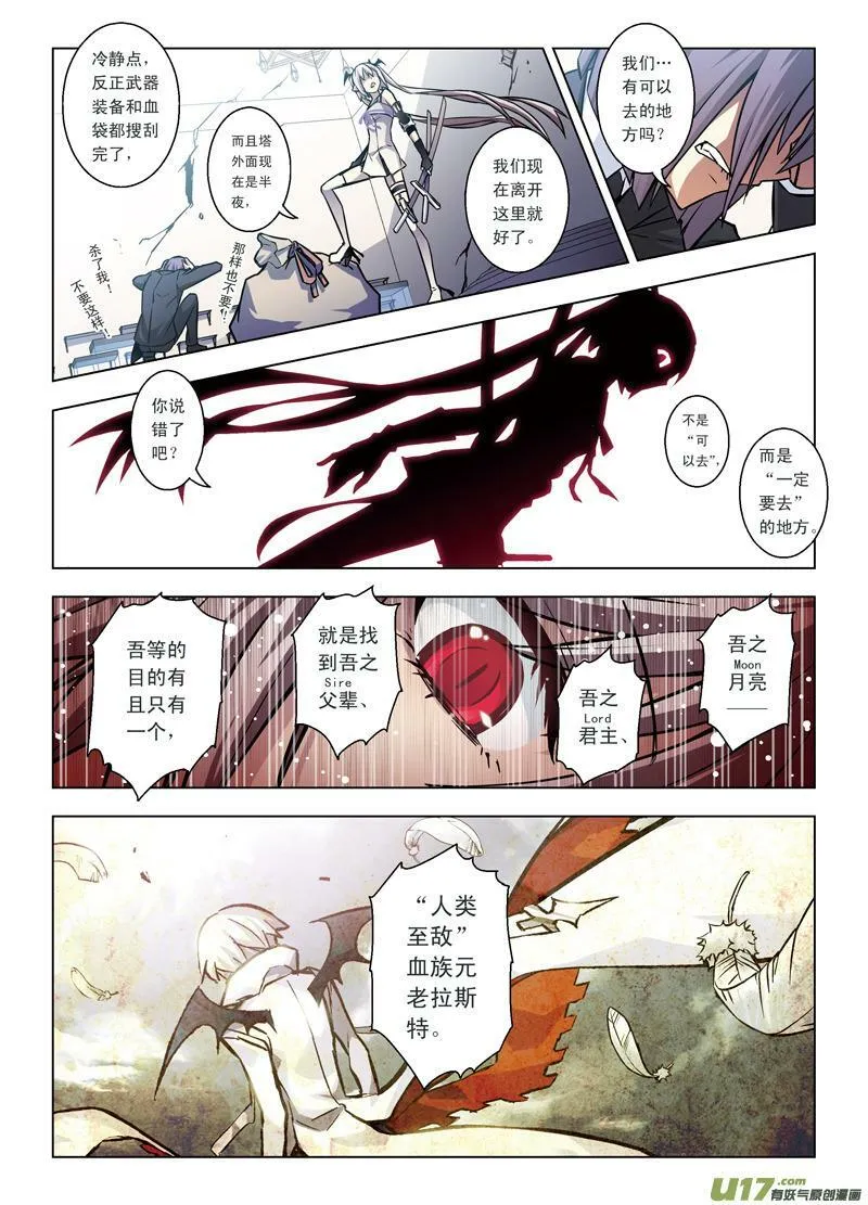 Episode59 他＆她（上） 第7页
