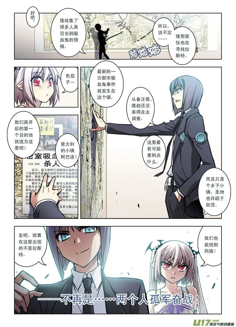 Episode59 他＆她（上） 第8页
