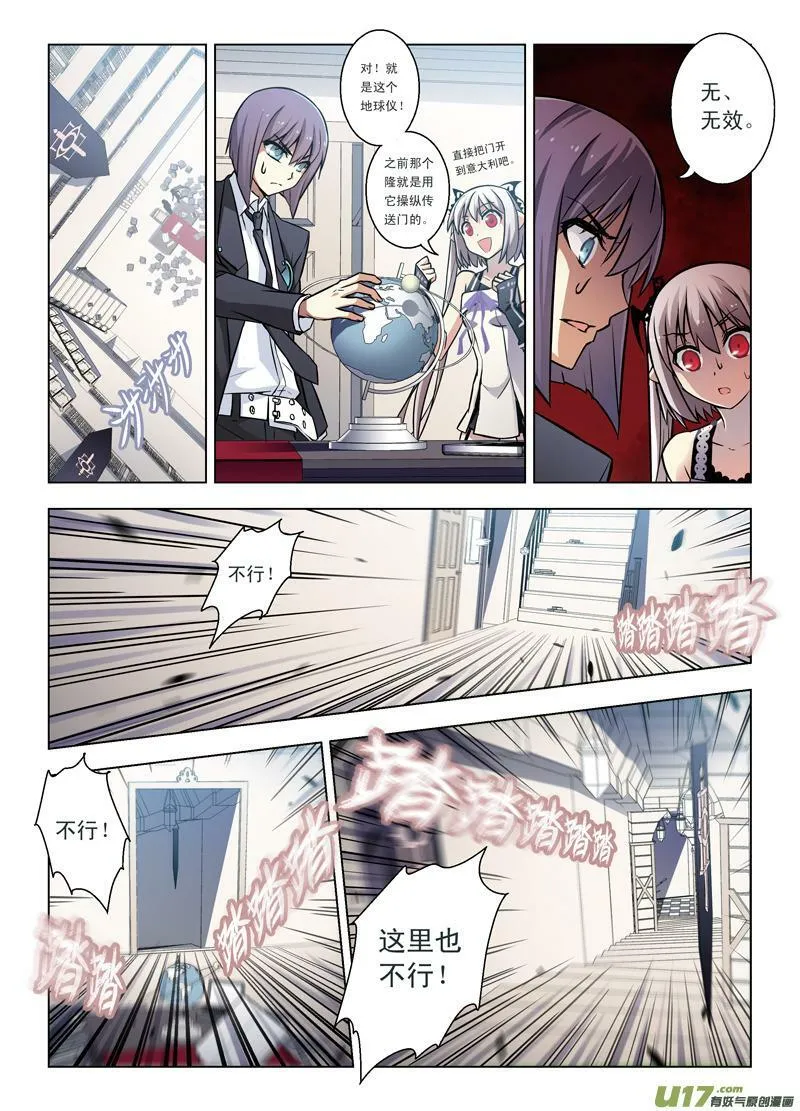 Episode59 他＆她（上） 第9页