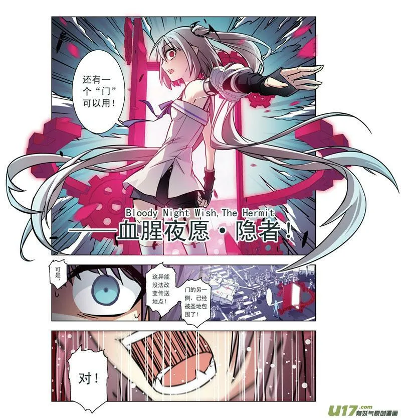 Episode59 他＆她（上） 第12页