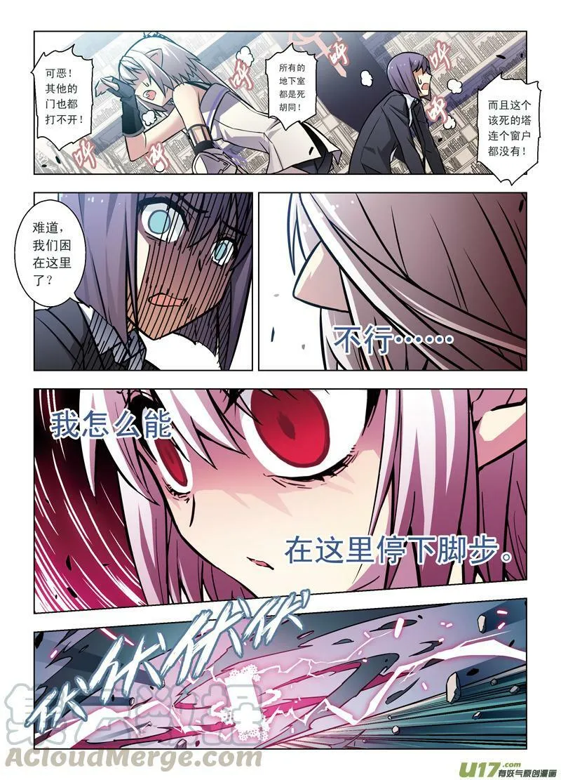 Episode59 他＆她（下） 第1页