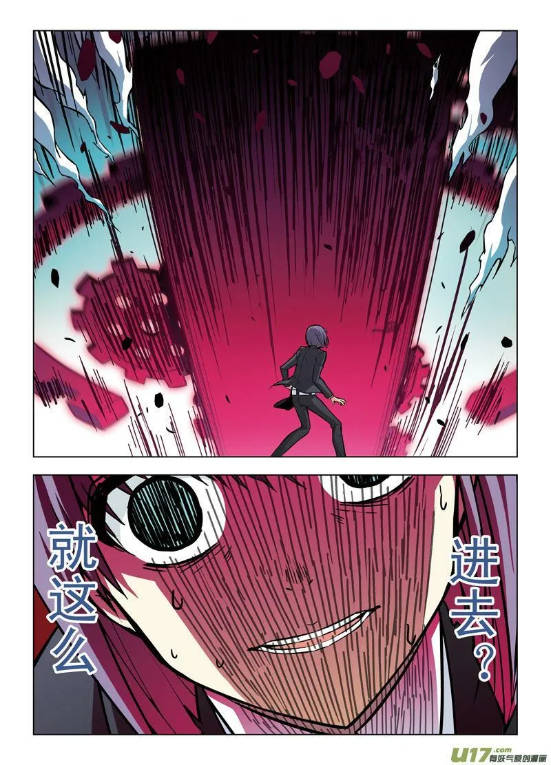 Episode59 他＆她（下） 第4页