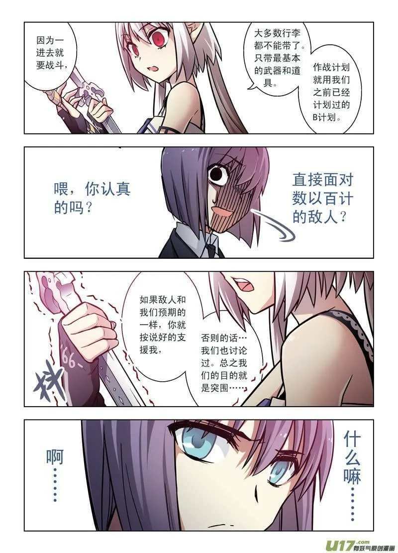 Episode59 他＆她（下） 第5页