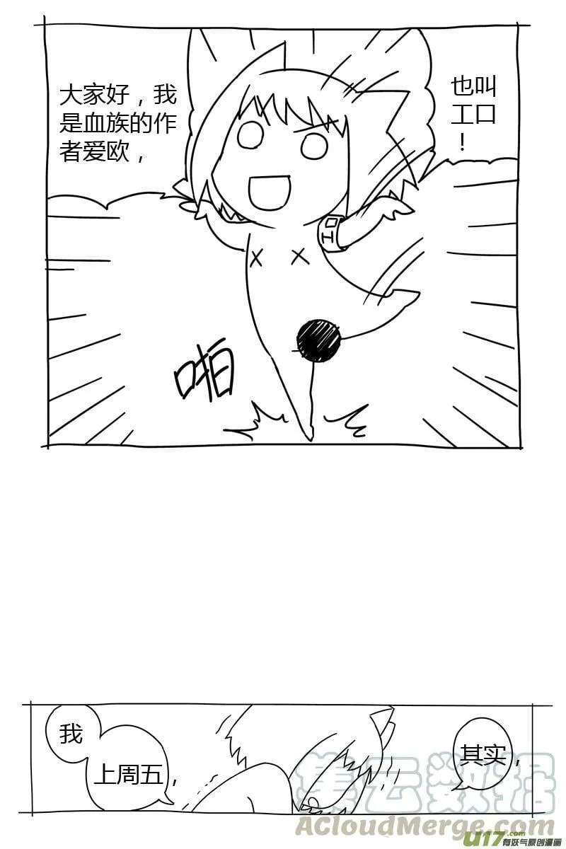 Episode59 他＆她（下） 第9页