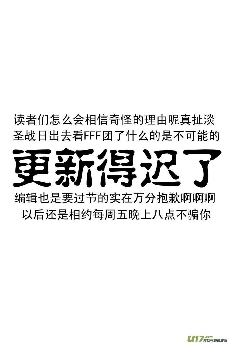 Episode59 他＆她（下） 第10页
