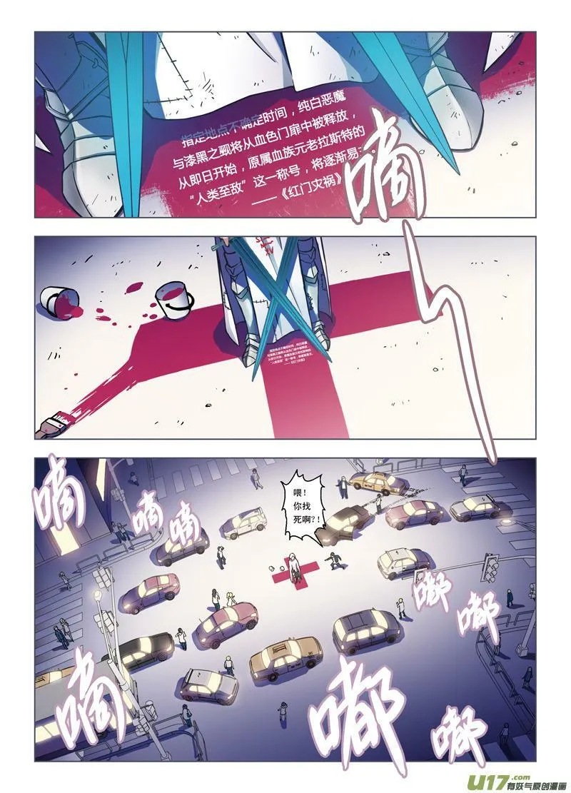 Episode60 神谕部队（上） 第5页